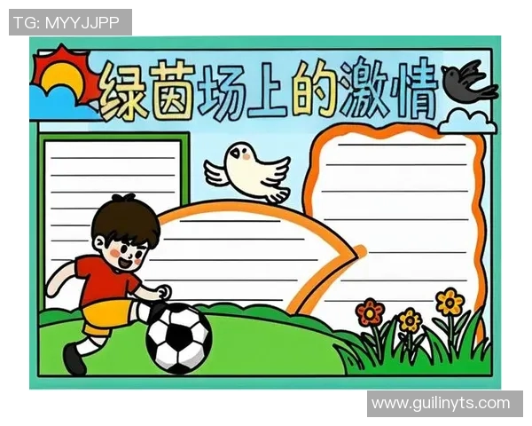 快乐足球文字的魅力与激情在绿茵场上绽放的无限可能